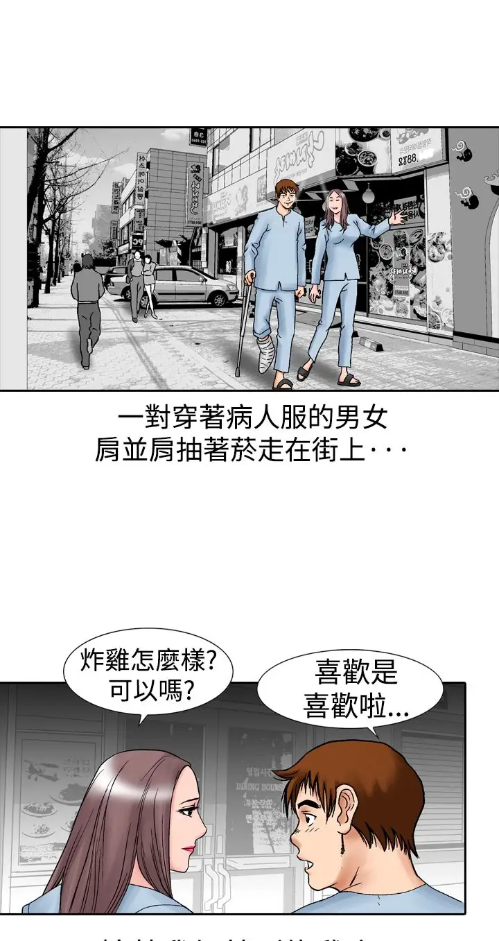 他的女人第14话-似初非初<2>