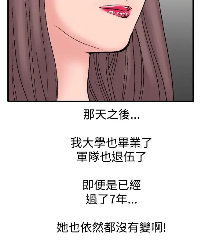 他的女人第16话-和她的第二个故事...<1>