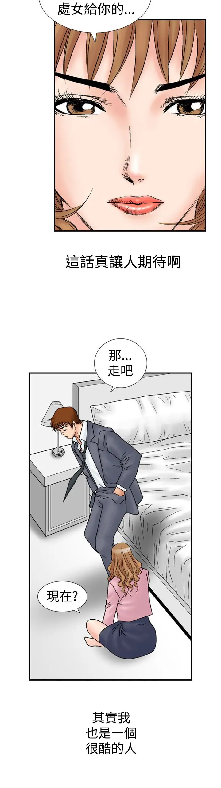 他的女人第17话-和她的第二个故事...<2>
