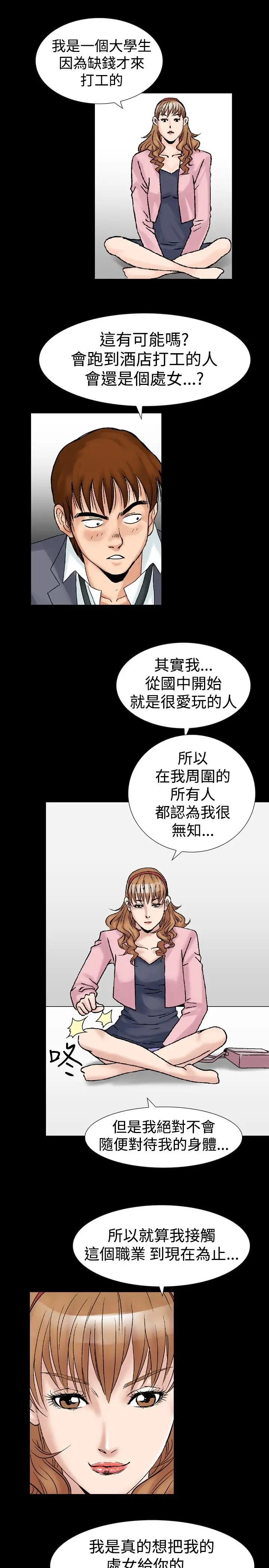 他的女人第18话-和她的第二个故事...<3>