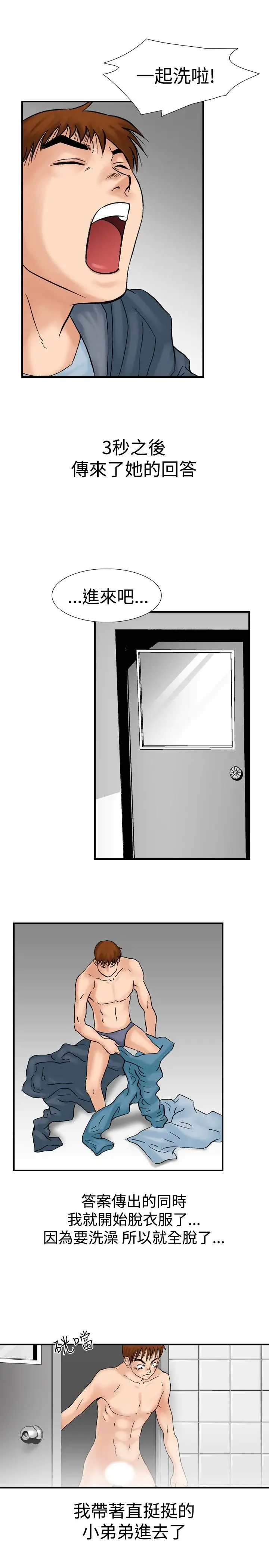 他的女人第19话-和她的第二个故事...<4>