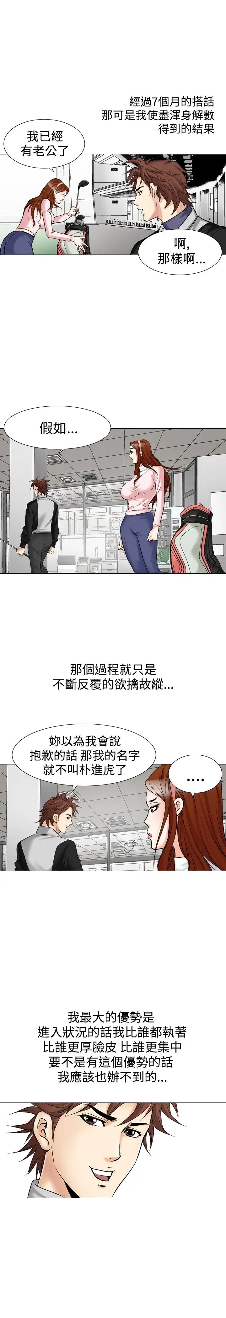 他的女人第26话-风流<4>