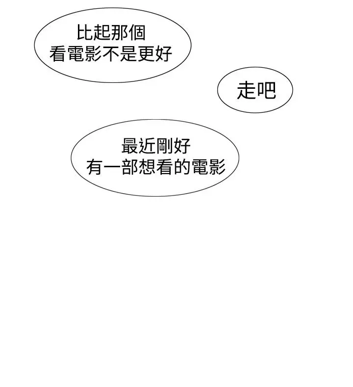 他的女人第29话-爱和战斗<3>