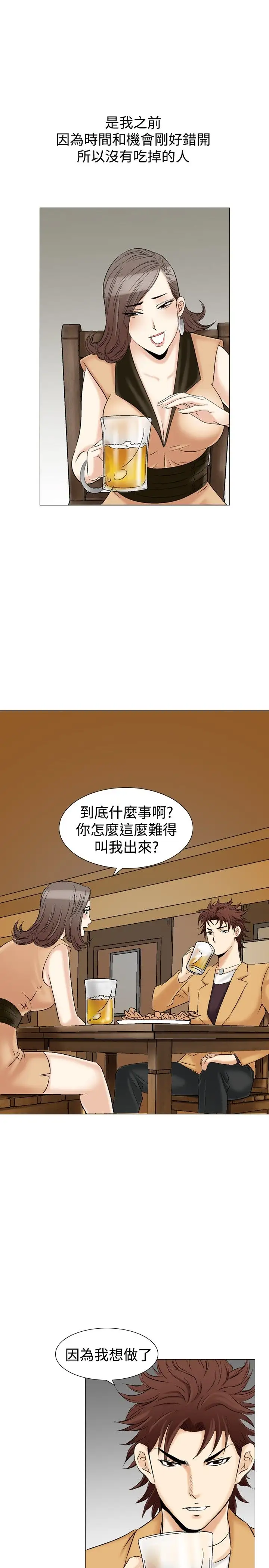 他的女人第30话-爱和战斗<4>
