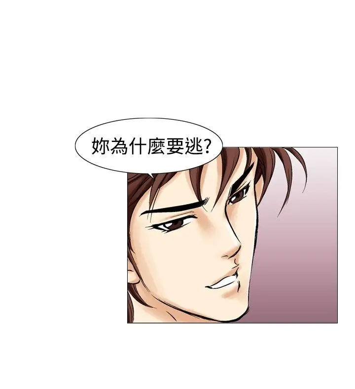 他的女人第32话-爱和战斗<6>
