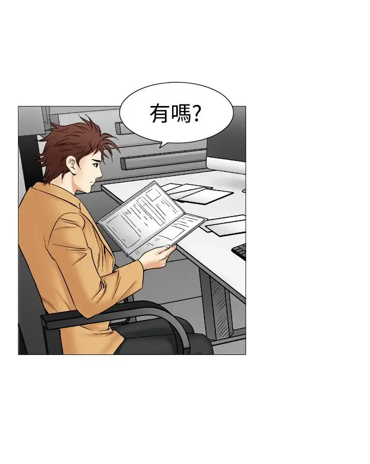 他的女人第37话-上司的老婆<1>