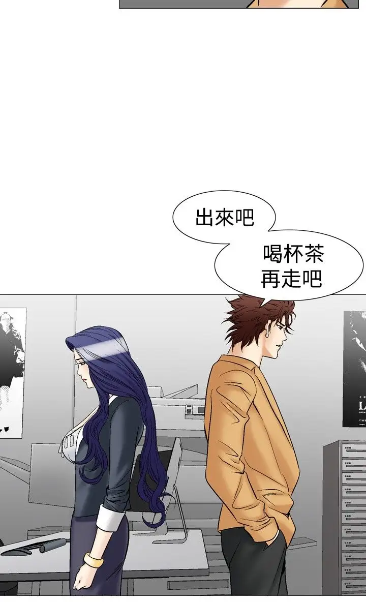 他的女人第37话-上司的老婆<1>