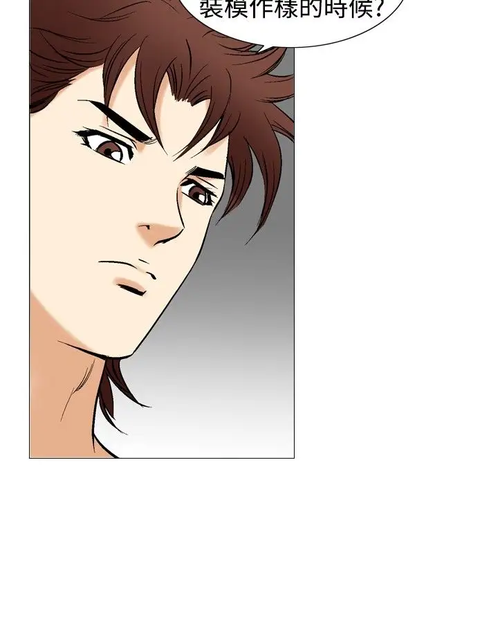 他的女人第42话-上司的老婆<6>