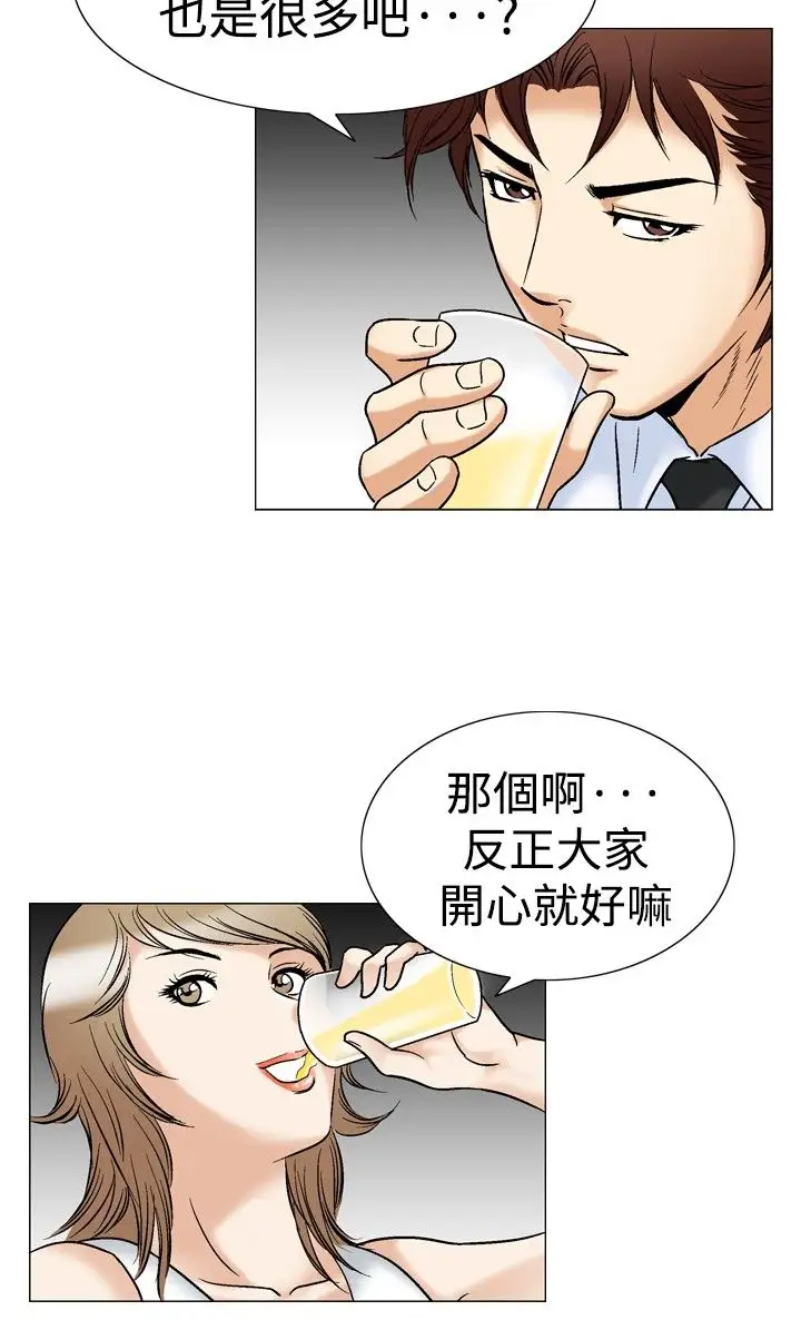 他的女人第43话-高手VS高手<1>