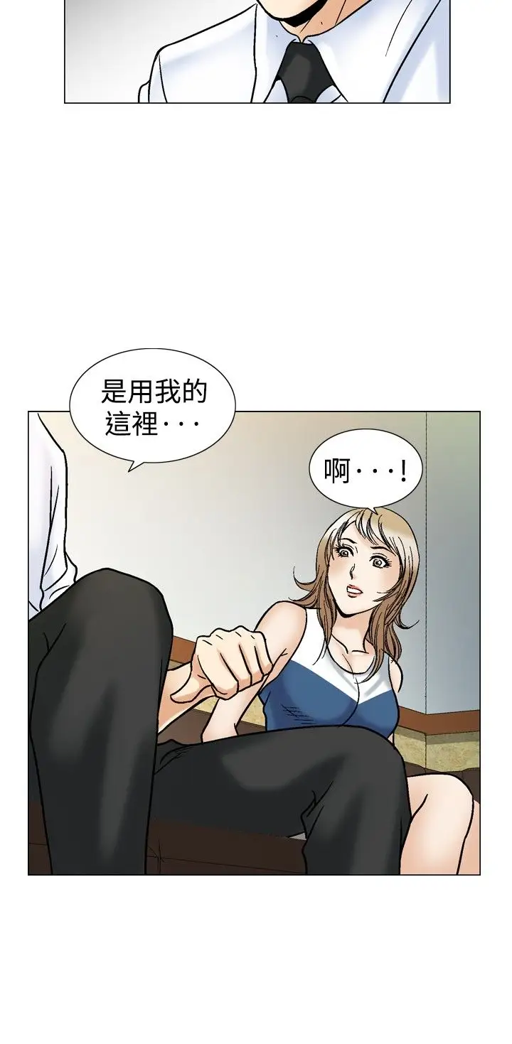 他的女人第43话-高手VS高手<1>