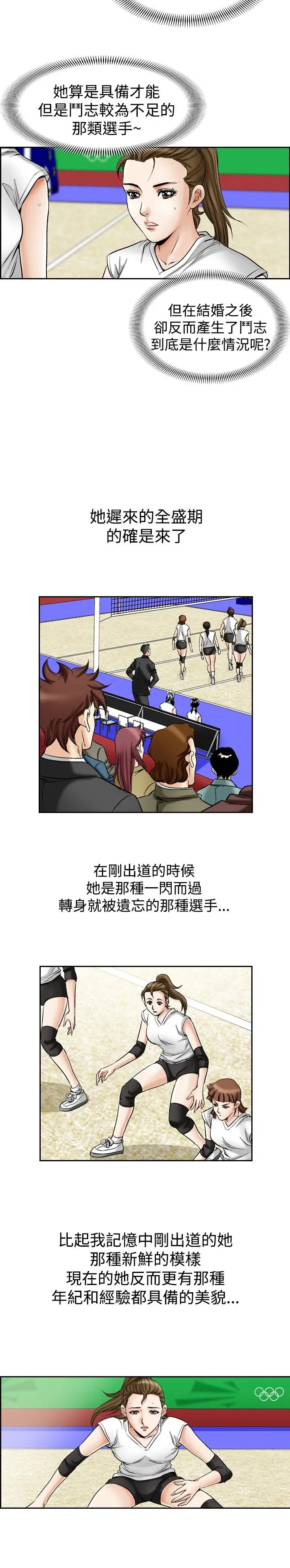 他的女人第51话-高手VS高手<9>