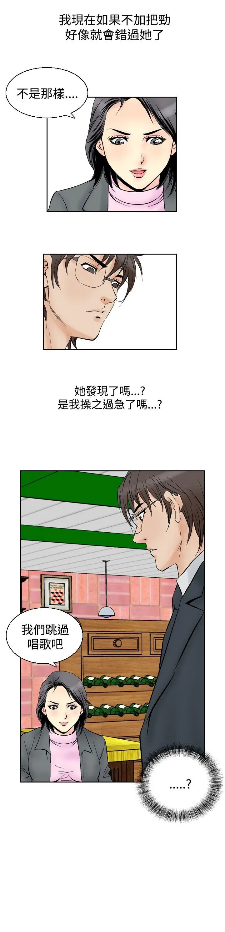 他的女人第54话-女同学们<1>