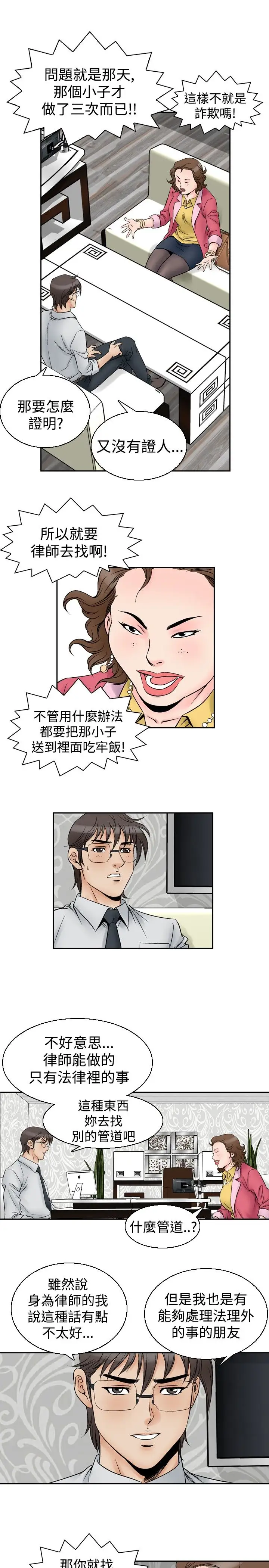 他的女人第55话-女同学们<2>