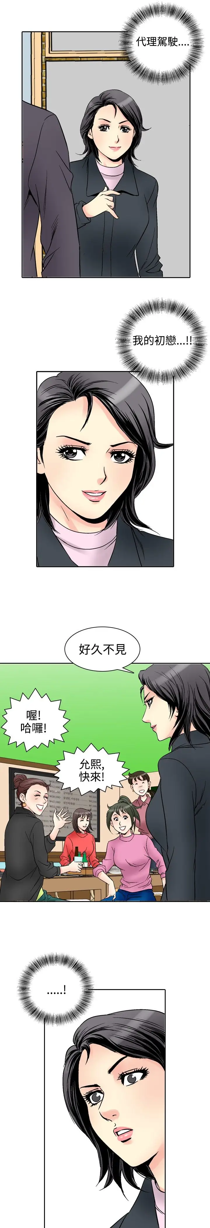 他的女人第56话-女同学们<3>