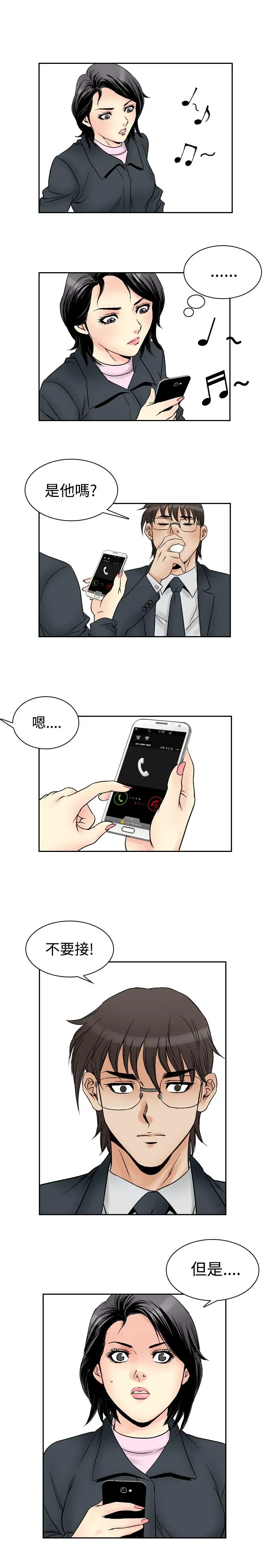 他的女人第58话-女同学们<5>