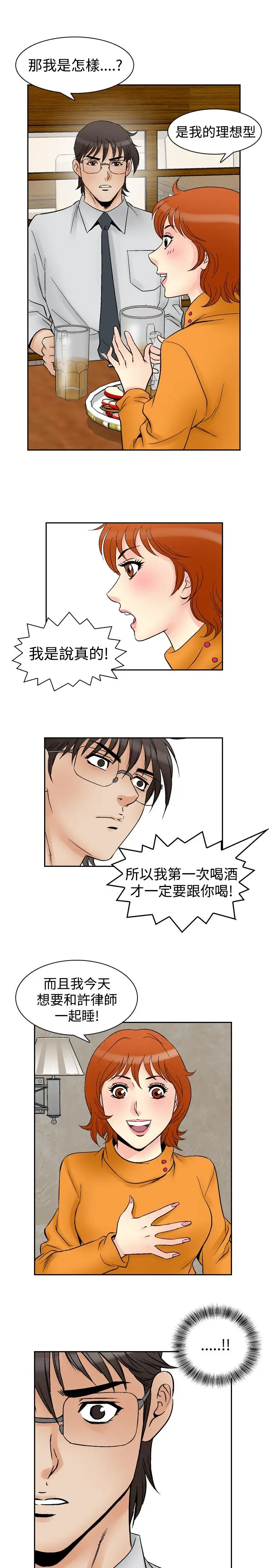 他的女人第59话-满19岁<1>
