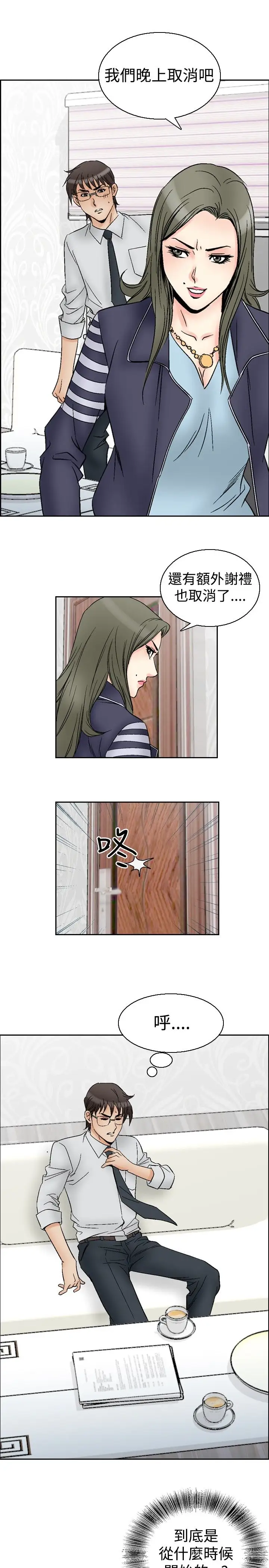 他的女人第62话-满19岁<4>