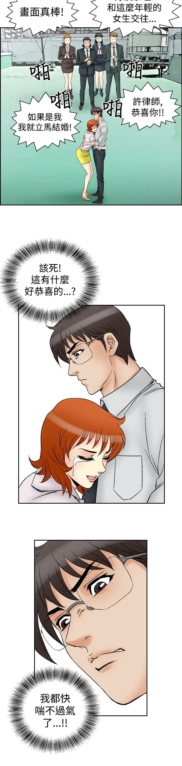 他的女人第62话-满19岁<4>