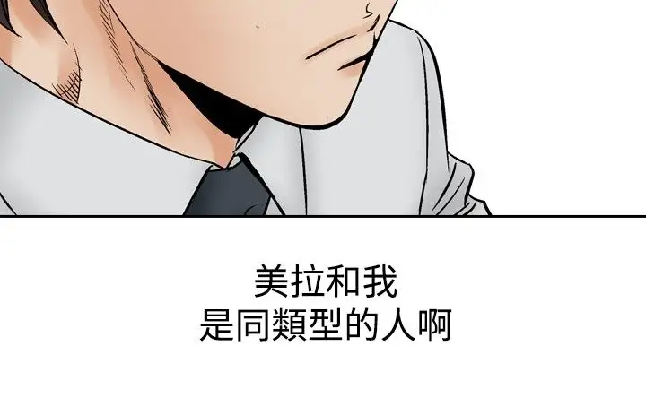 他的女人第64话-满19岁<6>