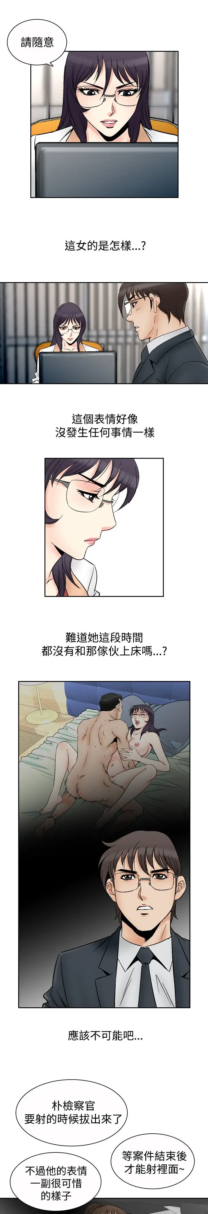 他的女人第69话-坏坏女医师<4>