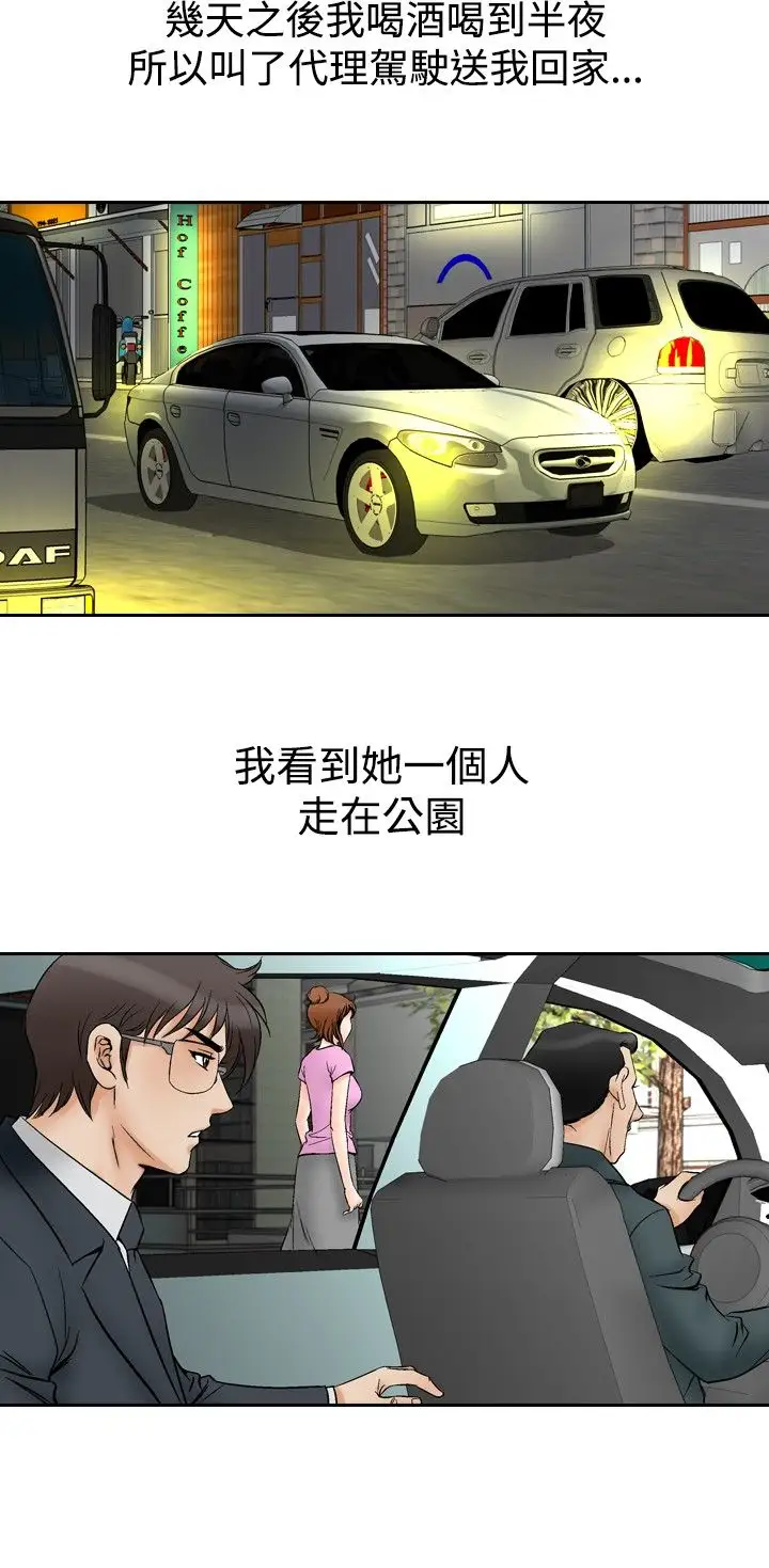 他的女人第71话-都是你的吗?<1>