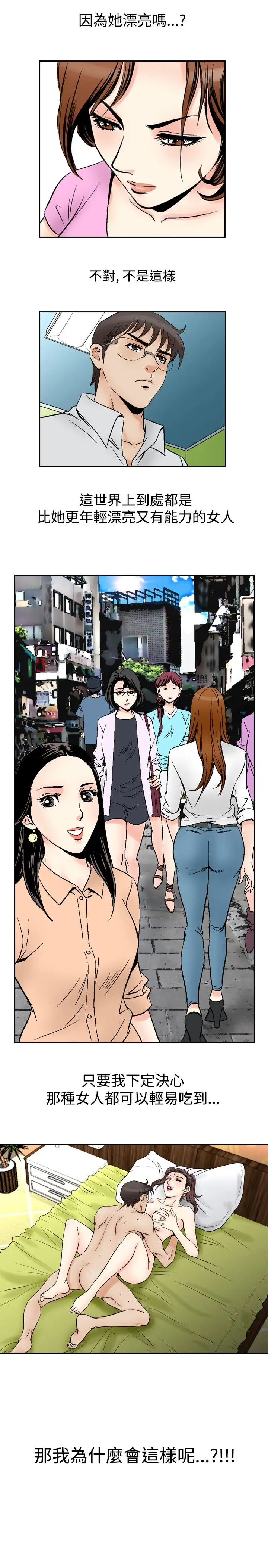 他的女人第71话-都是你的吗?<1>