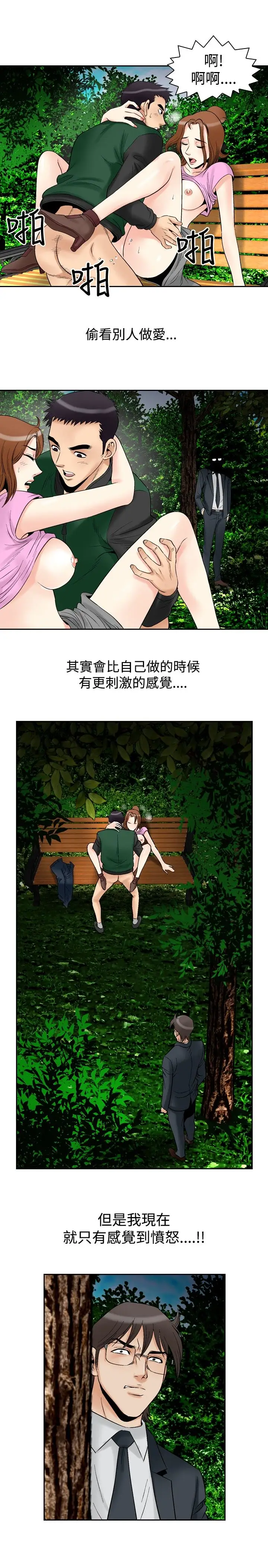 他的女人第72话-都是你的吗?<2>