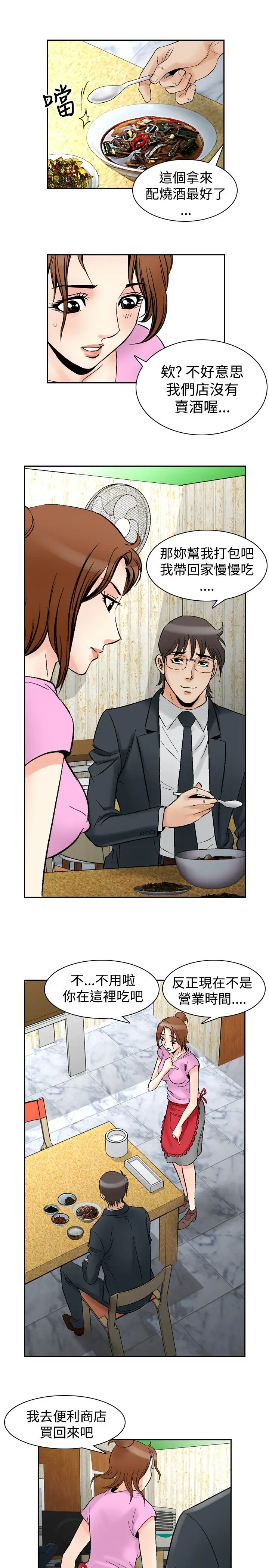 他的女人第72话-都是你的吗?<2>