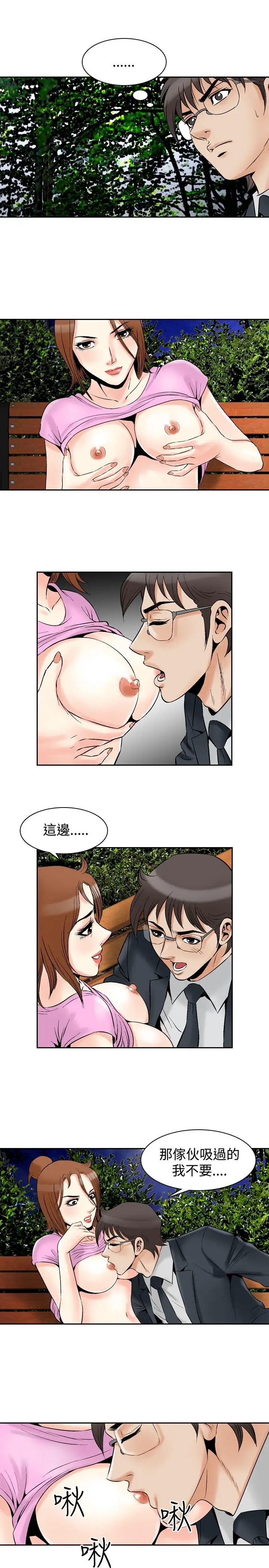 他的女人最终话-都是你的吗?<4>