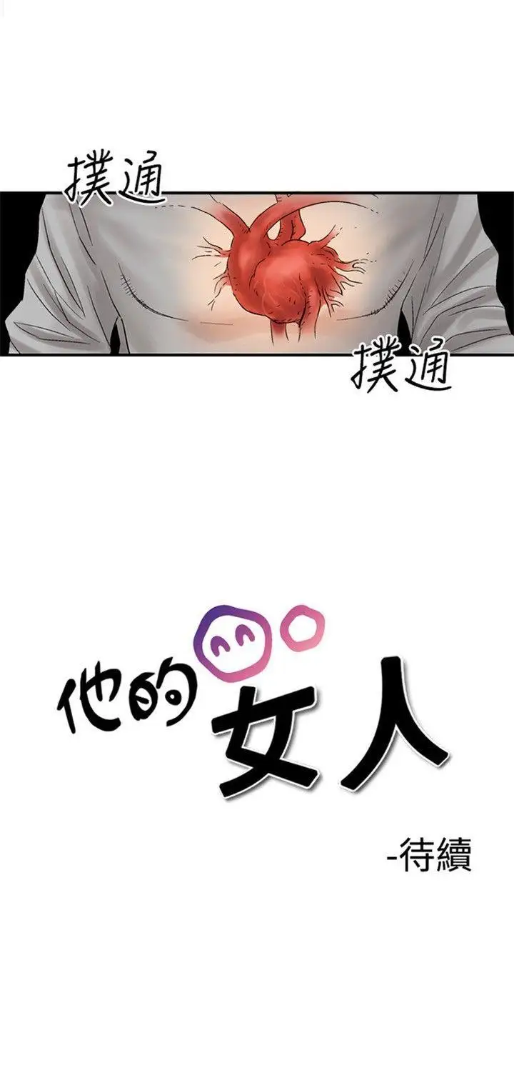 他的女人保险规划性爱规划-PreView-