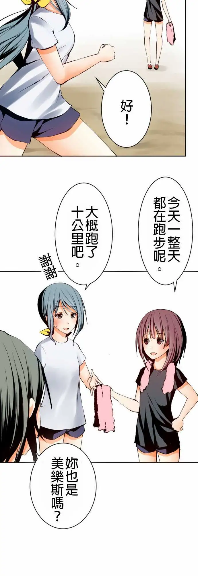 可爱兵器 - No.1某天放学后(1)7.jpg,可爱兵器 - No.1某天放学后(1)7,可爱兵器 - No.1某天放学后(1)