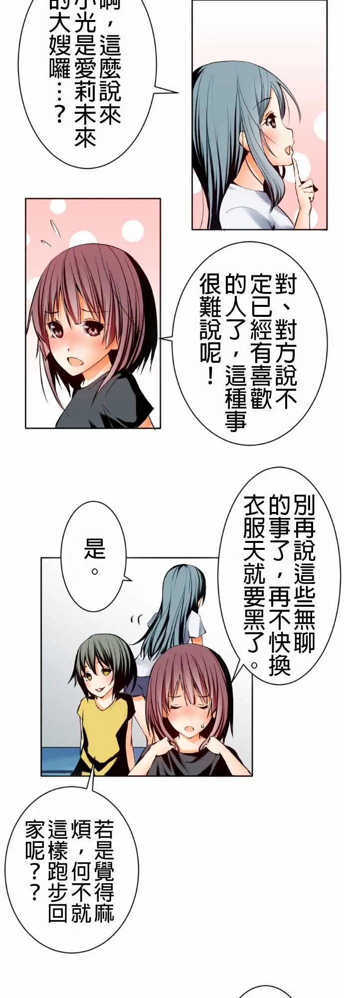可爱兵器 - No.1某天放学后(1)13.jpg,可爱兵器 - No.1某天放学后(1)13,可爱兵器 - No.1某天放学后(1)
