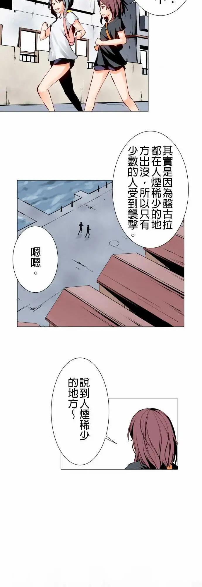 可爱兵器No.2人烟稀少之处