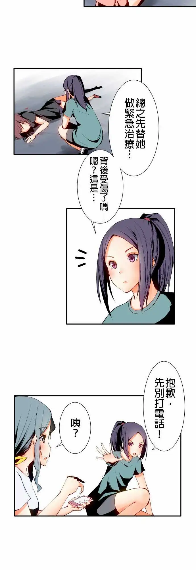 可爱兵器No.3更进一步