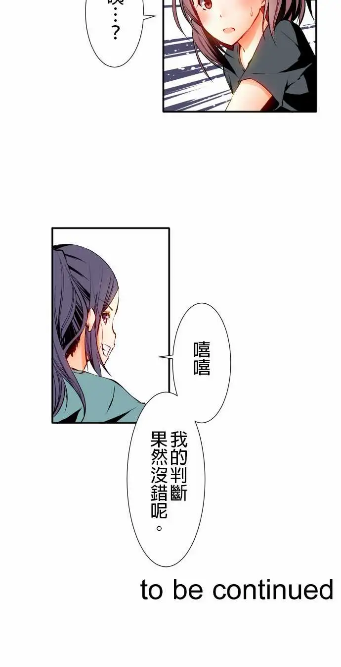 可爱兵器No.4发动