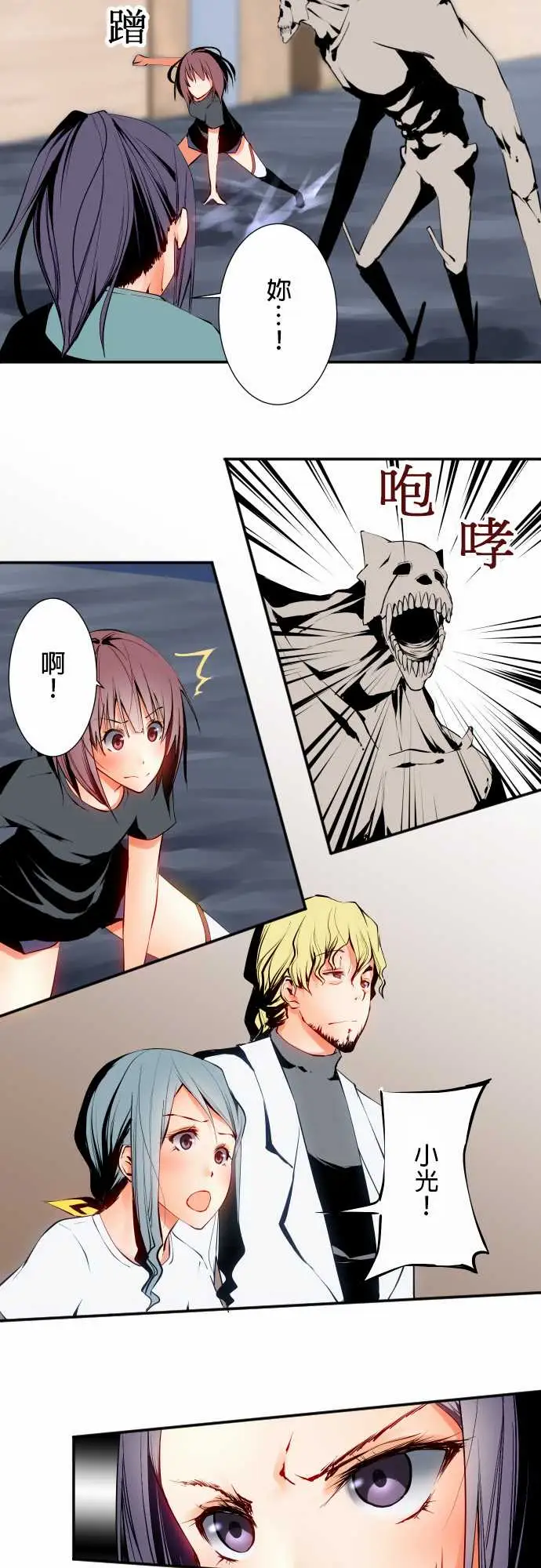 可爱兵器No.7飞跃