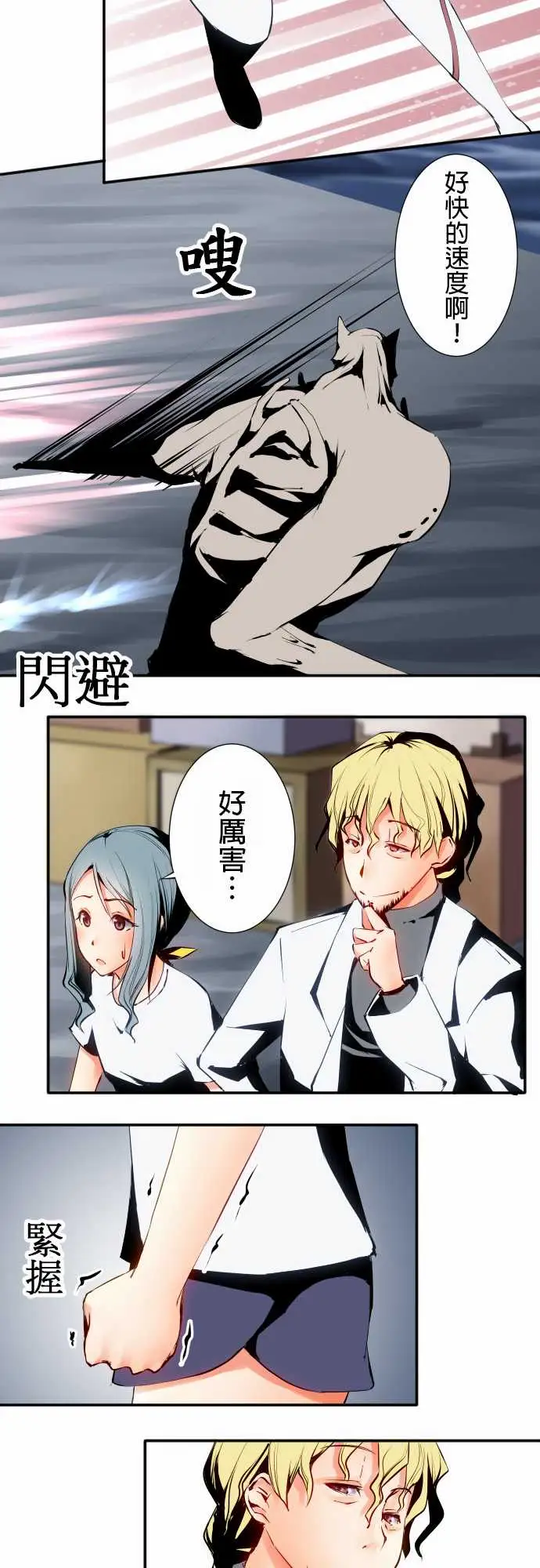 可爱兵器No.7飞跃