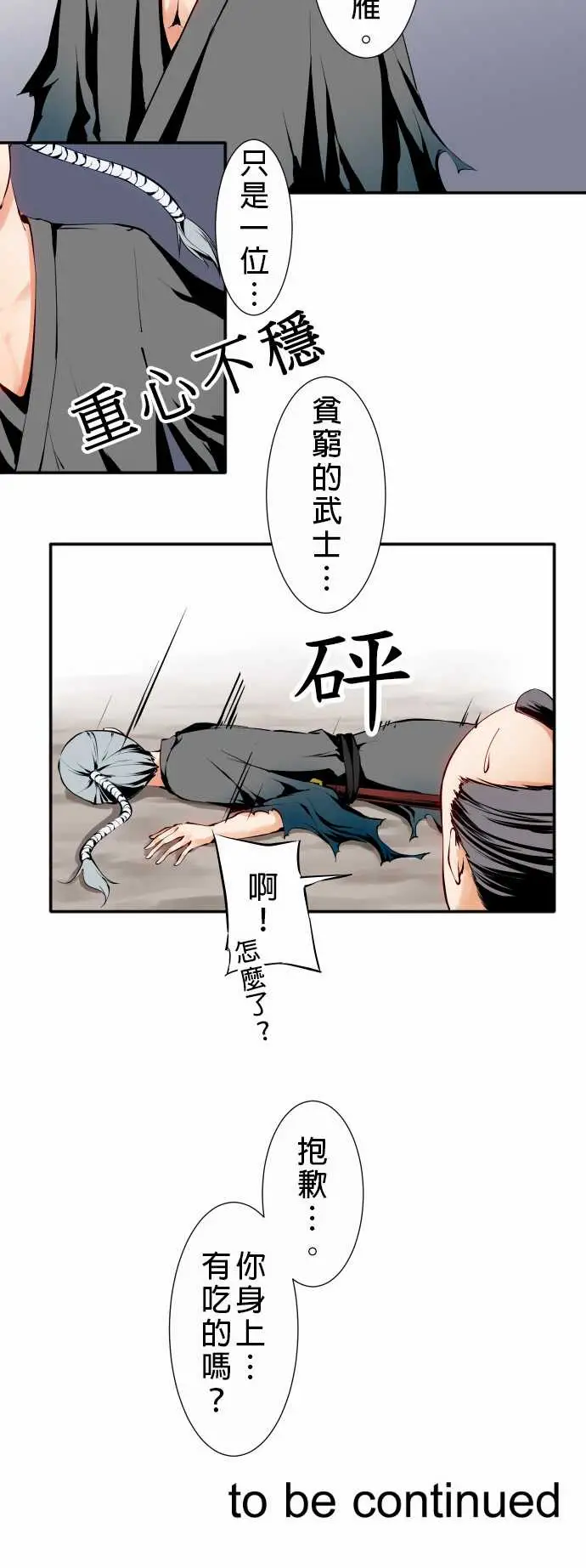 可爱兵器No.10轰流剑术?前篇