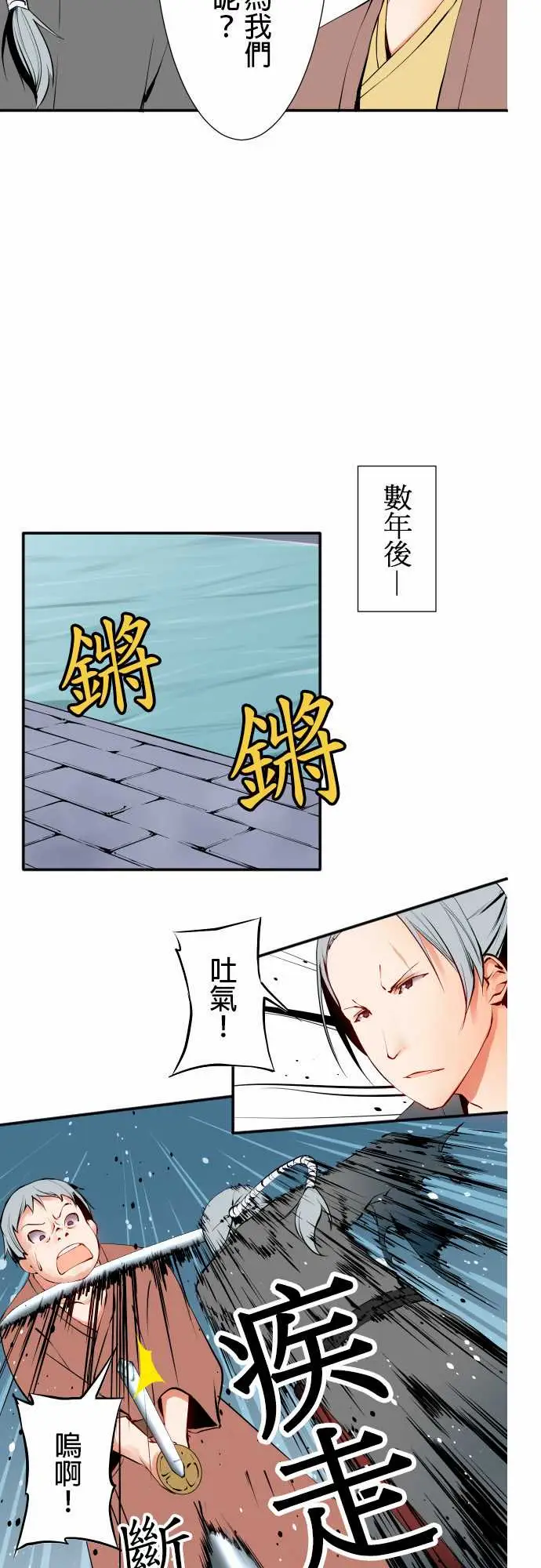 可爱兵器No.11轰流剑术?后篇