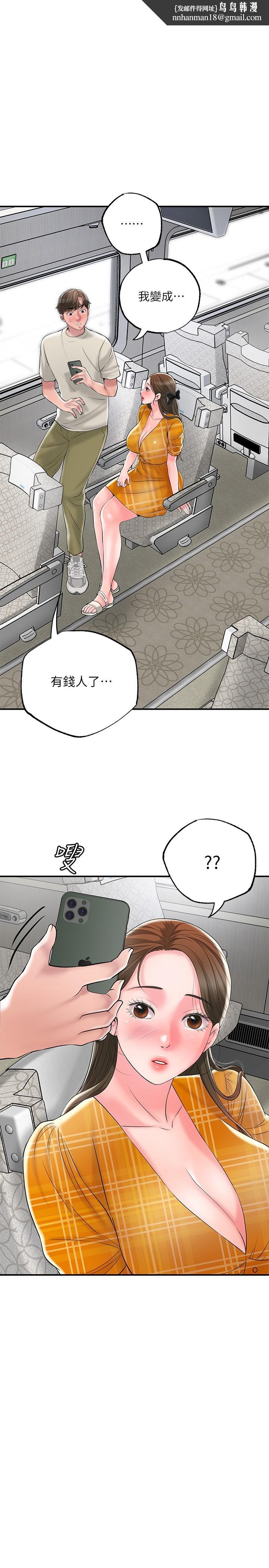 幸福督市第59话-美珠老公登场