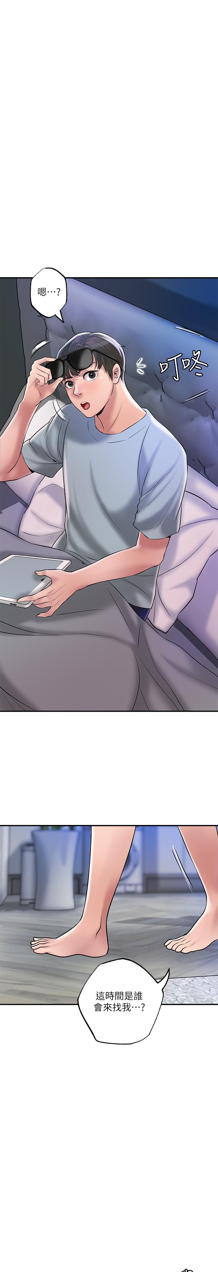 幸福督市第59话-美珠老公登场