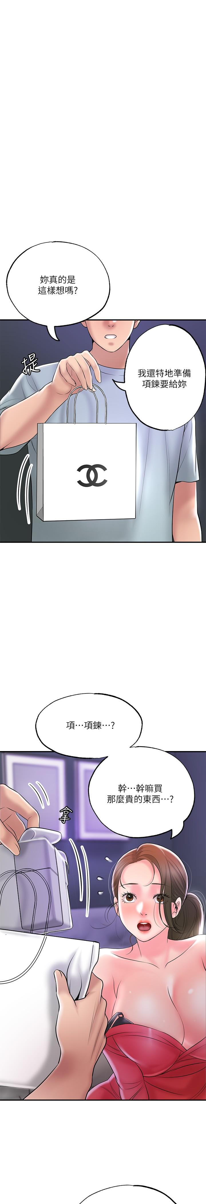 幸福督市第59话-美珠老公登场