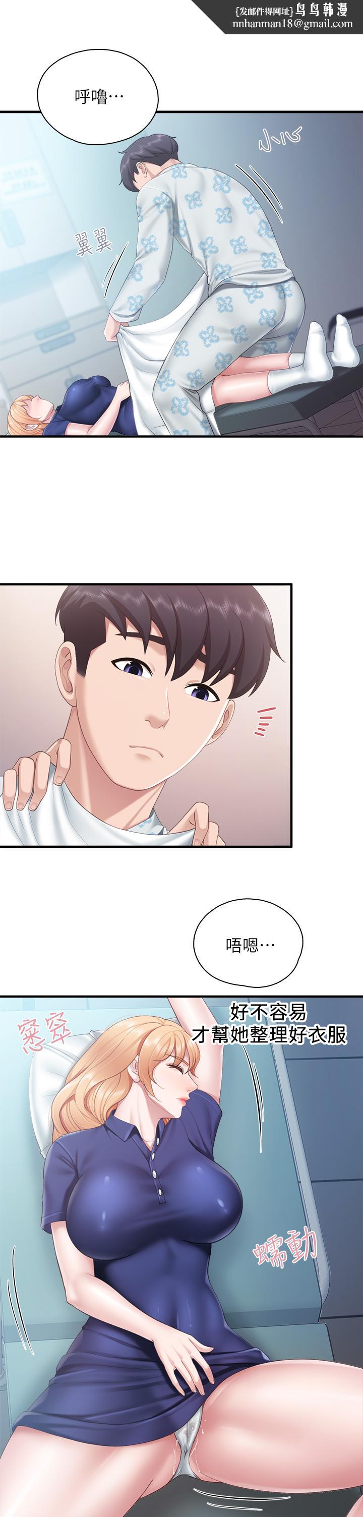 亲子餐厅的妈妈们第34话-没穿内裤来探病的阿姨