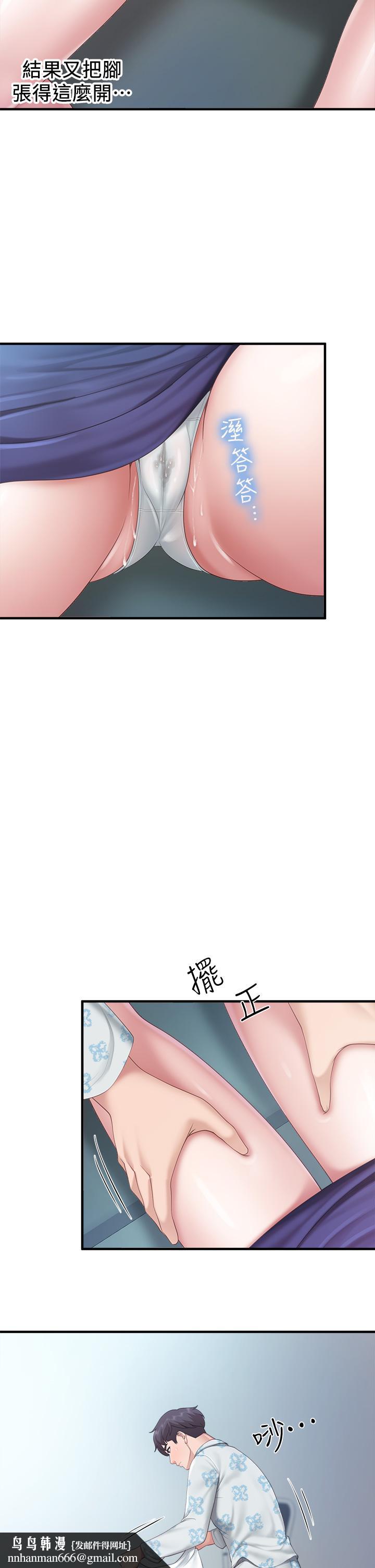 亲子餐厅的妈妈们第34话-没穿内裤来探病的阿姨