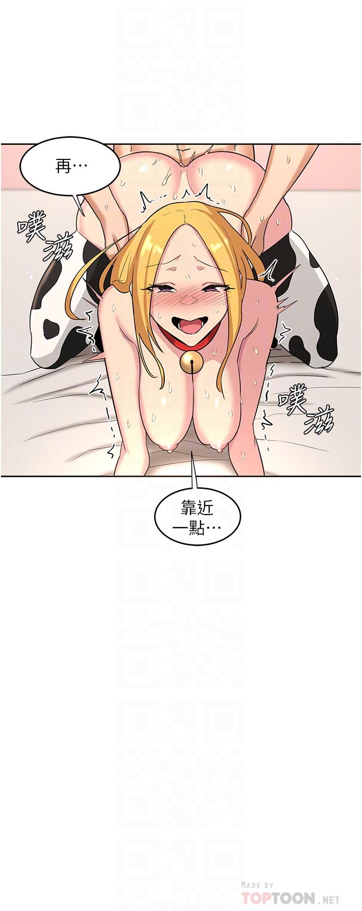 深度交流会第38话-精液小偷