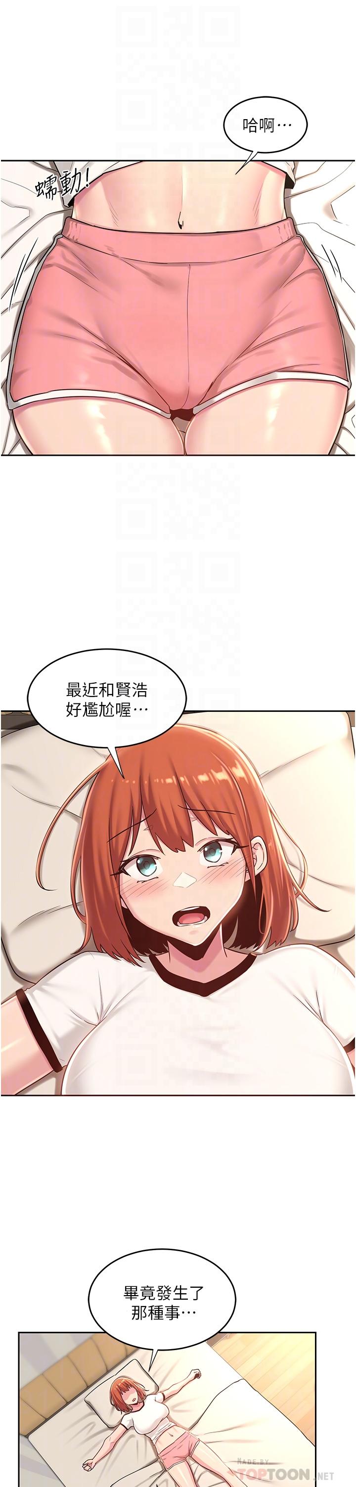 深度交流会第38话-精液小偷