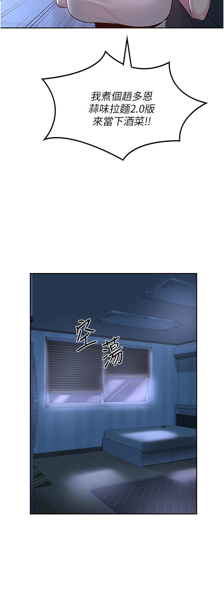 深度交流会第38话-精液小偷