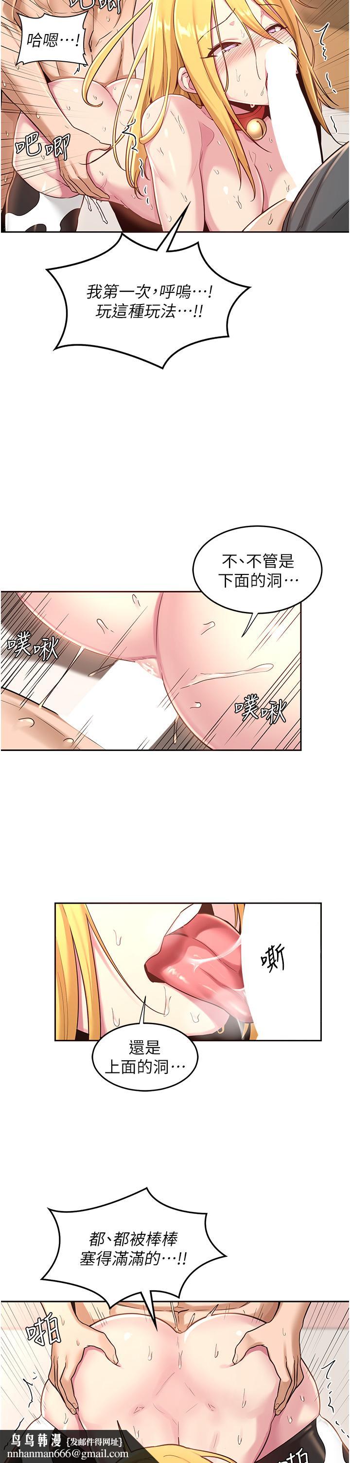 深度交流会第38话-精液小偷