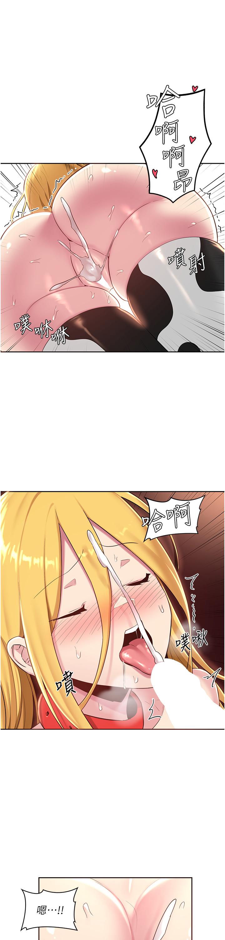 深度交流会第38话-精液小偷