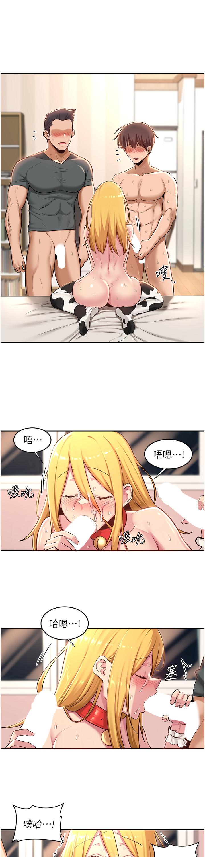 深度交流会第38话-精液小偷